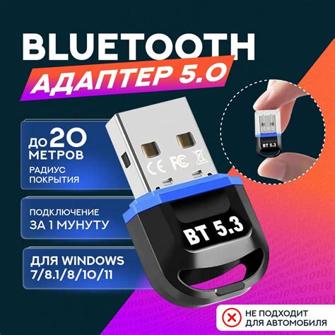 Bluetooth-адаптер для подключения флешки