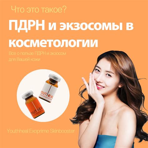 IU ml в косметологии