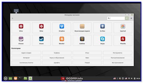 Linux Mint: добавление русского языка