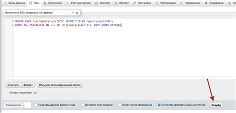MySQL сервер для Minecraft