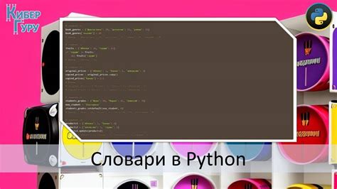 Python - инструкция