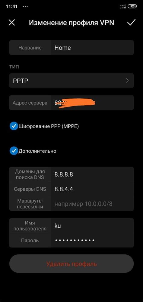 VPN автоматически на Android