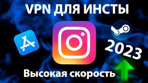 VPN на Android для Инстаграма