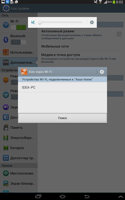 Wi-Fi синхронизация доски мэш с компьютером