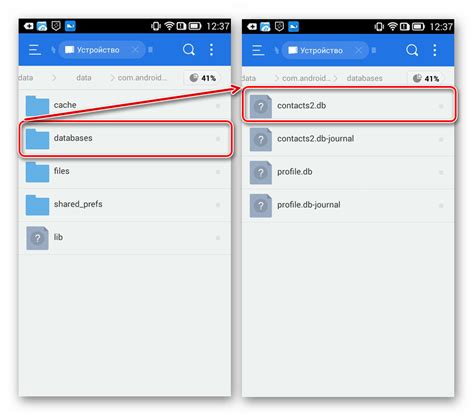 com android contacts: обзор и работа приложения