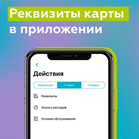 d) Выберите нужную карту