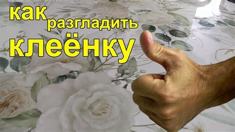Анализ снения: клеенка на столе как символ