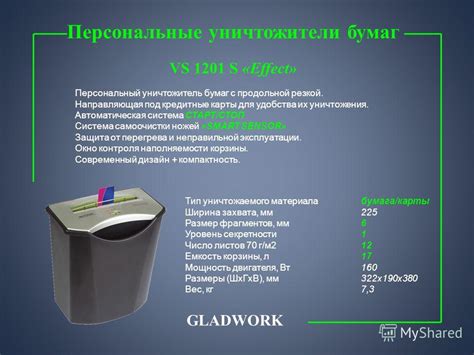 Безопасные способы уничтожения бумаги