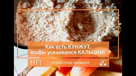 Богатый источник натуральных витаминов и минералов