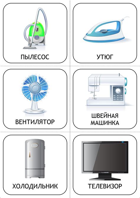 Бытовые предметы на помощь