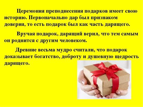 Важность выбора подарков для юбилярши