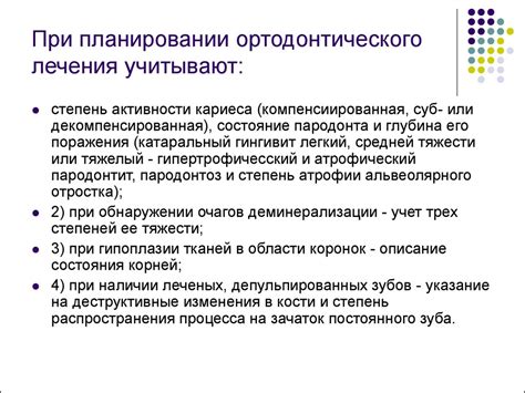 Важность диагноза и лечения