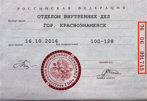 Важность кода подразделения при оформлении документов