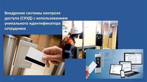 Важность уникального идентификатора для правовой системы