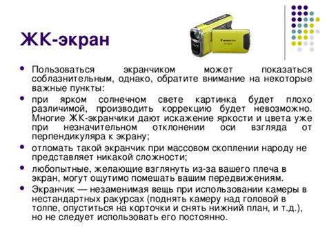 Важные пункты при использовании Vdc off:
