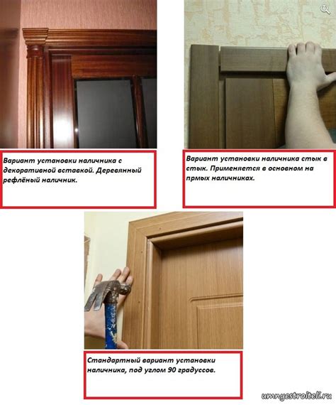 Варианты установки