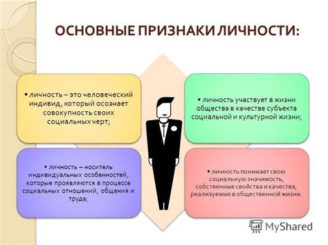 Ваши качества и особенности, которые он ценит