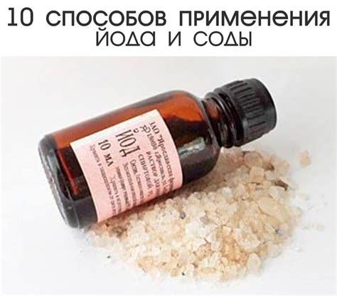 Взаимодействие йода и соды