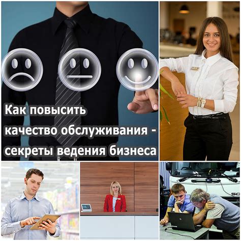 Взаимосвязь цены, качества и уровня обслуживания