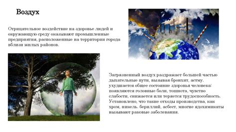 Влияние окружающей среды на толкование