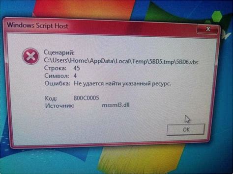 Влияние операционной системы на код ошибки