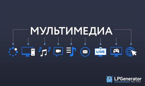 Влияние потребления мультимедийного контента