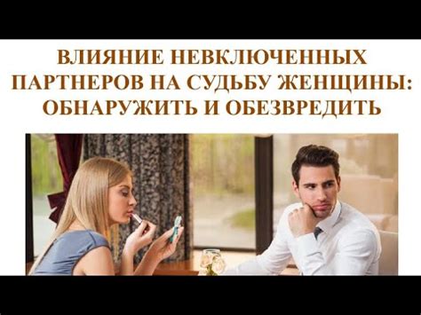 Влияние рассыпания манки на судьбу женщины