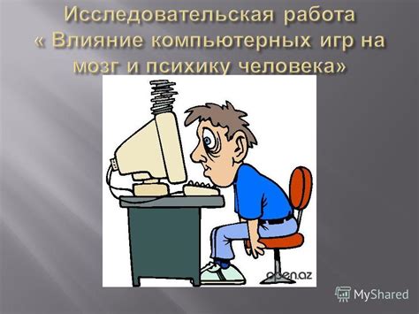 Влияние Option ROM на работу компьютера