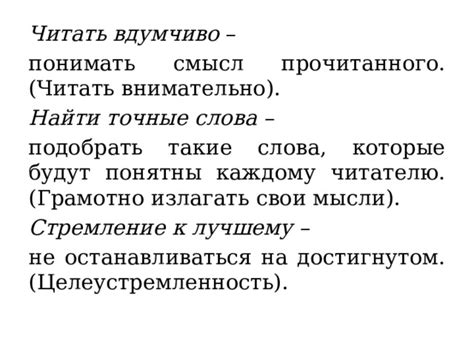 Внимательно выбирайте свои слова
