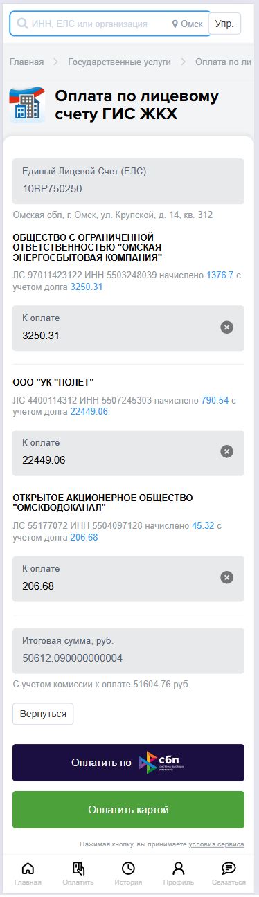 Возможность получения дополнительных услуг по единому лицевому счету Теле2