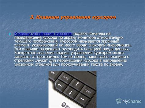 Возможные команды управления курсором