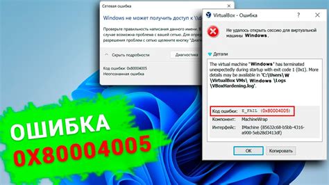Возможные причины ошибки 0x80004005