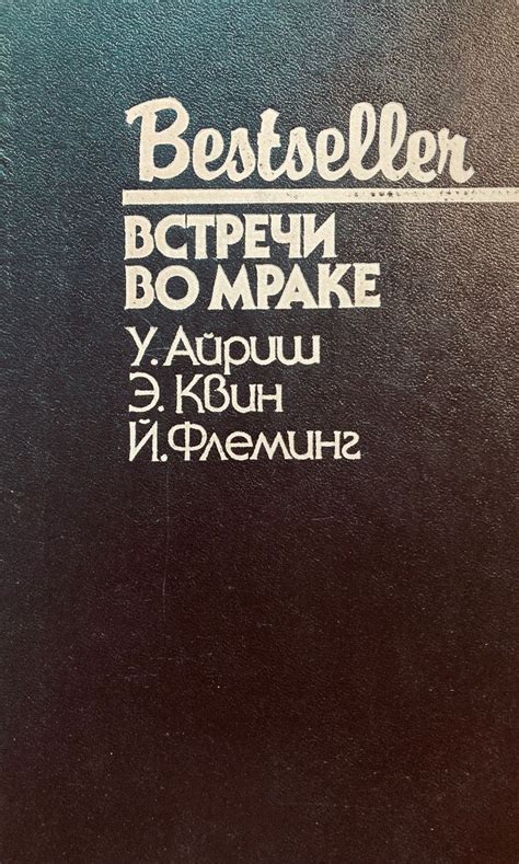 Возникновение прекрасного во мраке