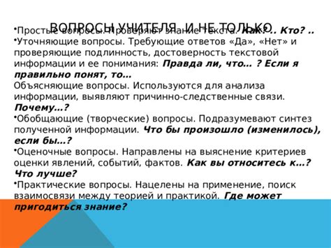 Вопросы на знание фактов