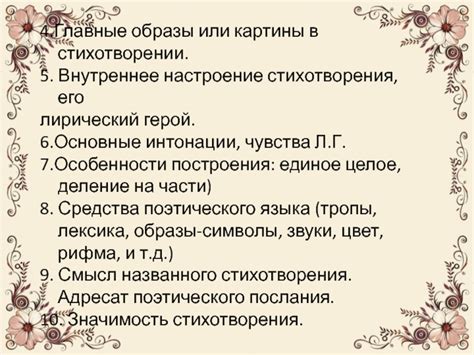 Герой, память и чувства: главные идеи стихотворения