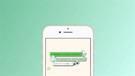 Голосовые сообщения в WhatsApp: зачем нужны и как их отправлять
