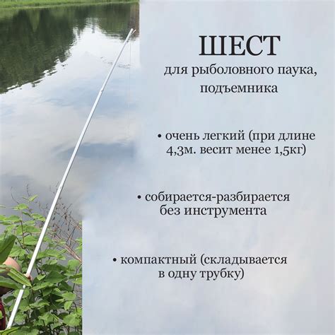 Деревянный шест для подъемника рыболовного