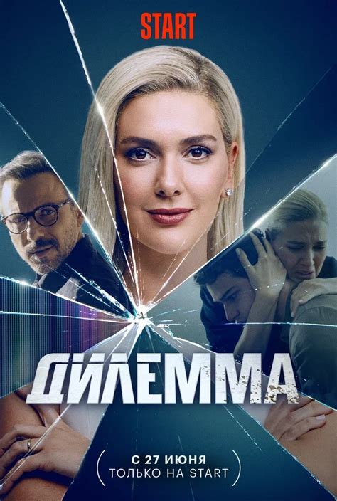 Дилемма дьявола: противоположность и притяжение
