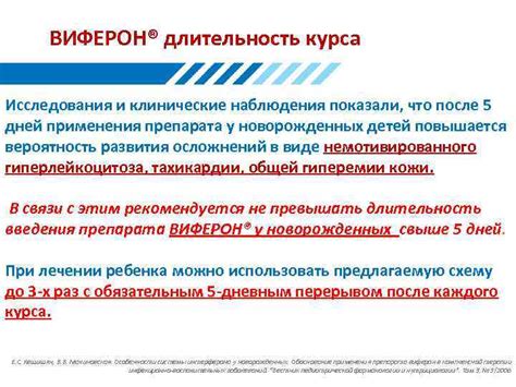 Длительность курса применения Медомицина