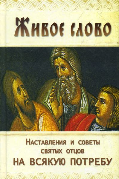 Дополнительные наставления и советы