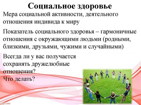 Жажда социального взаимодействия