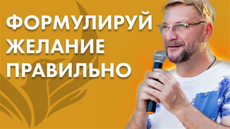 Желание желать