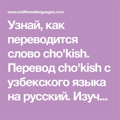 Жоним в узбекской культуре