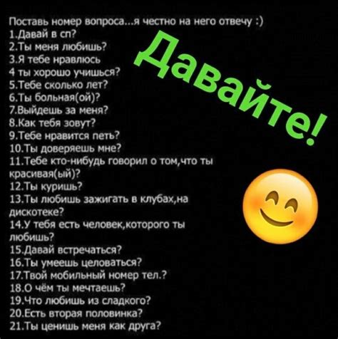 Задай вопрос для уточнения смысла