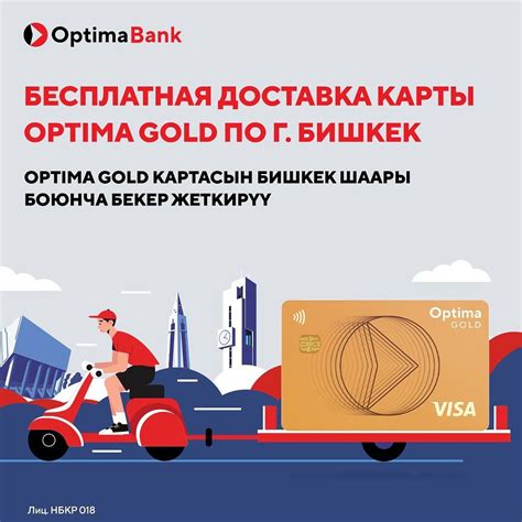 Закажите новую карту
