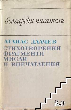 Заключительные мысли и впечатления от стихотворения
