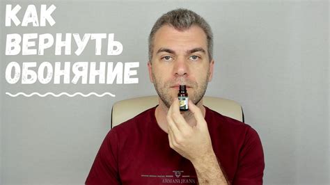 Запах и вкус скисшей браги
