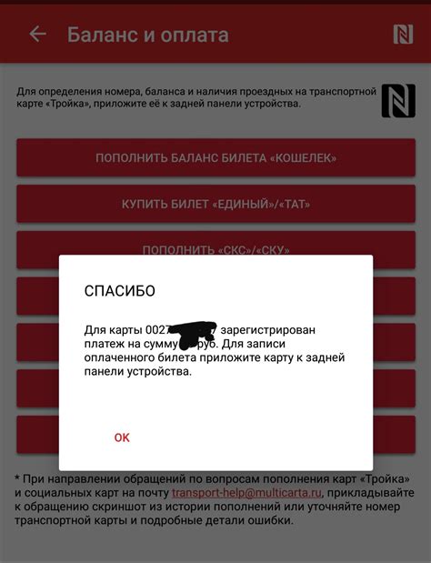 Зачем нужна запись на карту тройка: основные преимущества