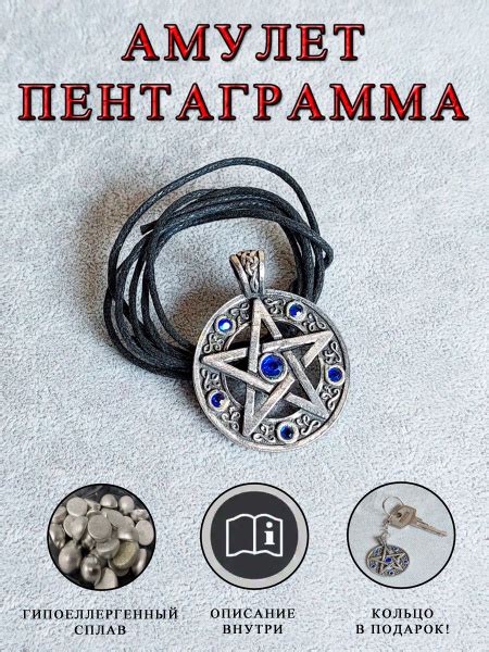 Защитный амулет или хрустальный талисман
