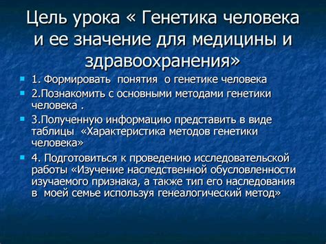 Значение изучения аллельной нагрузки для медицины и биологии